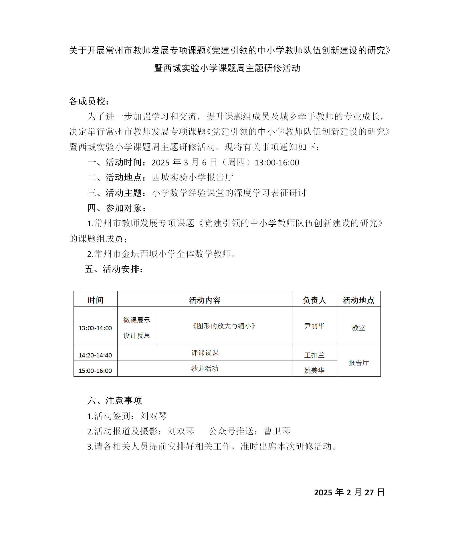 2025年3月活动通知_01.png
