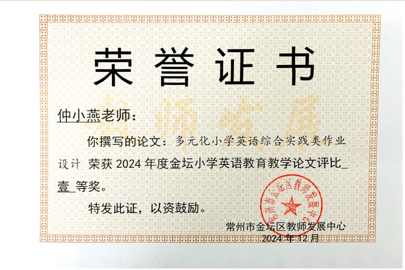 论文获奖.png