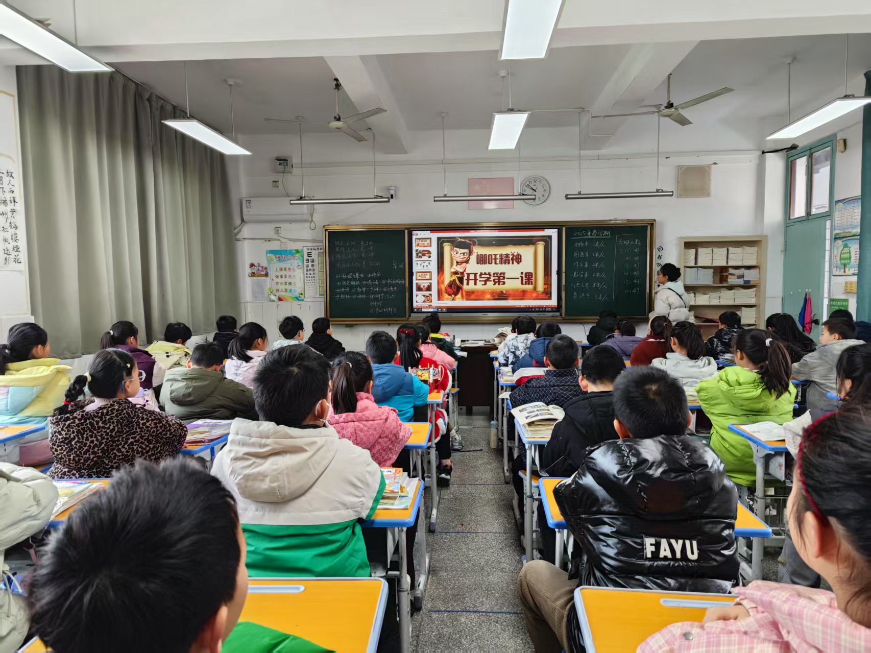 开学第一课.jpg