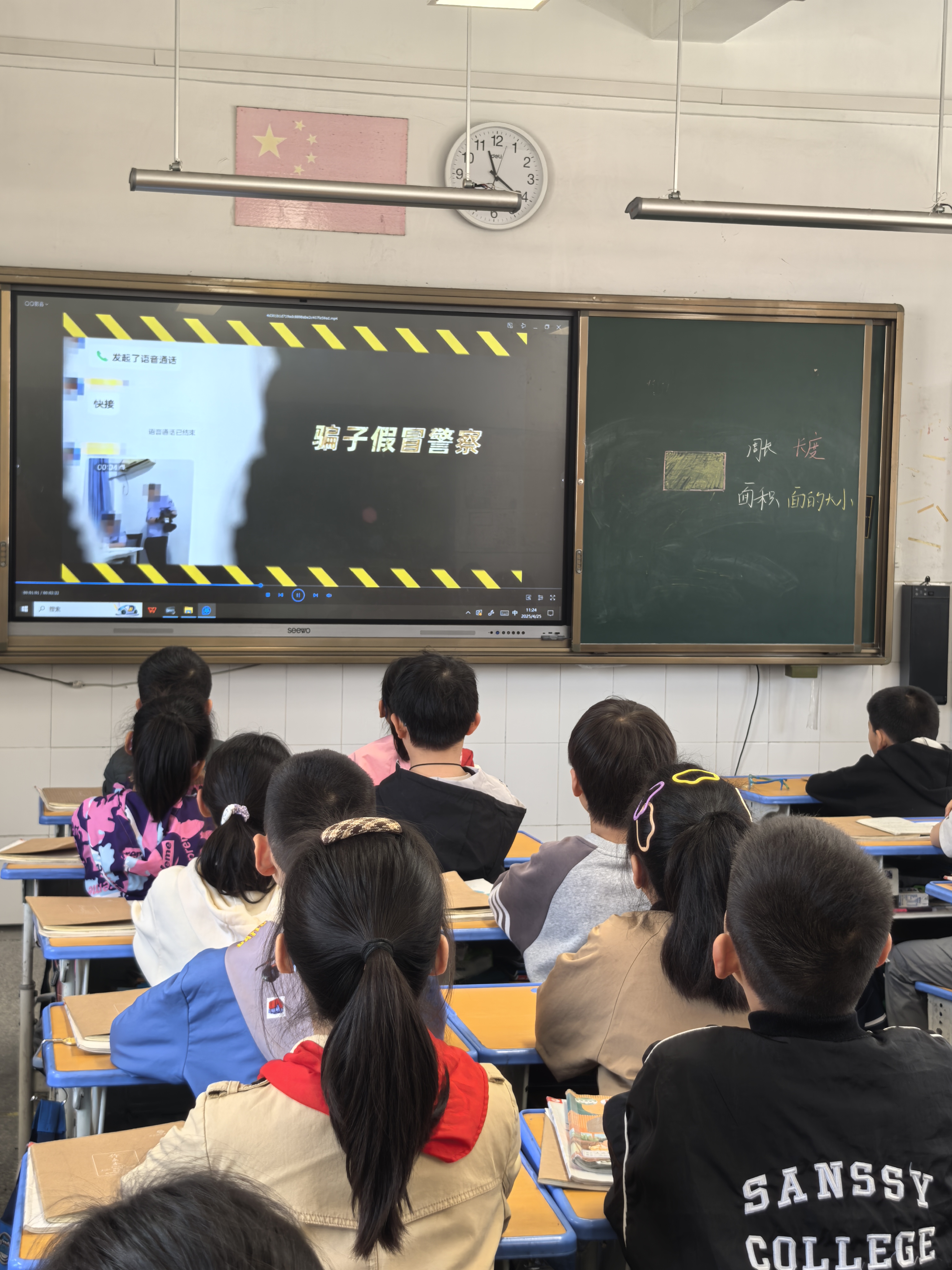 防诈骗.jpg
